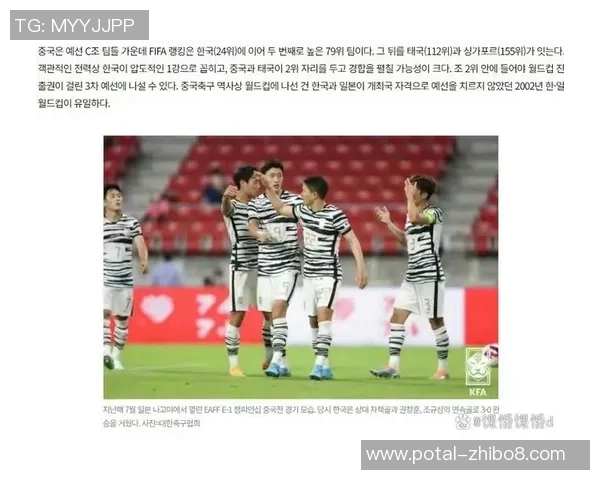 世预赛亚洲强队对决韩国迎战伊朗争夺出线资格